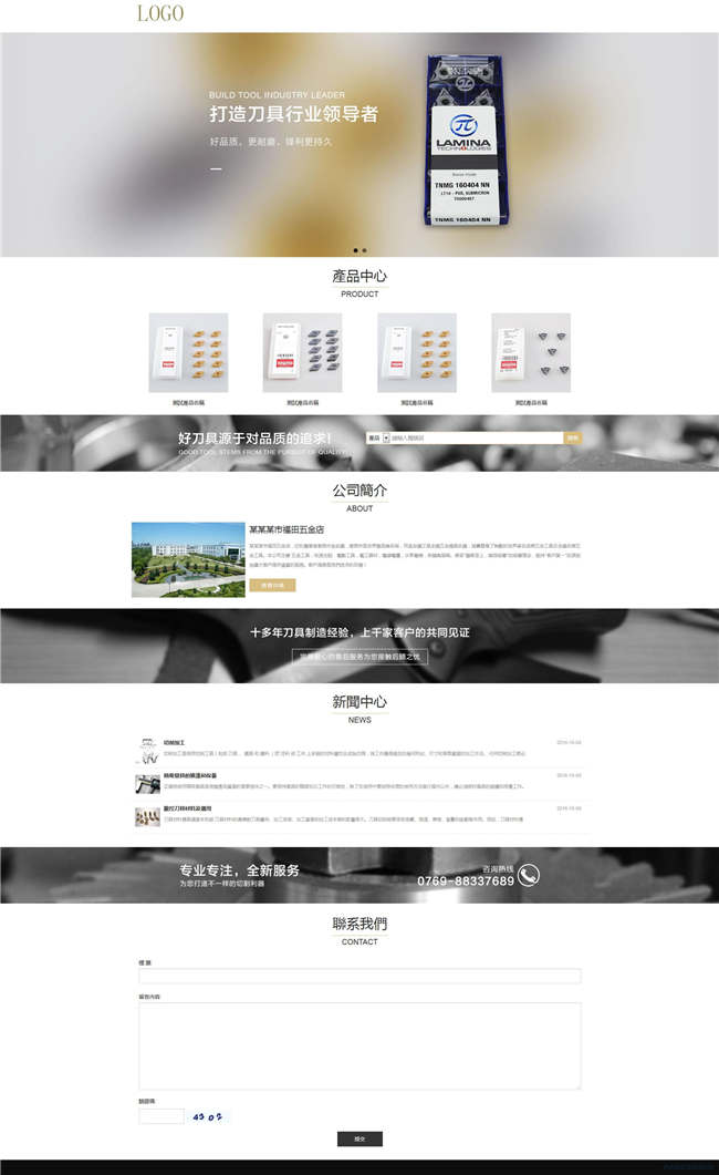 五金制品厨卫陶瓷门窗网站Wordpress模板(带手机站)预览图