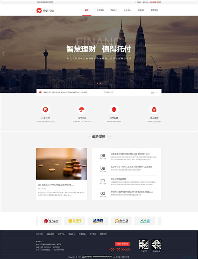 投资理财公司拍卖典当理财网站Wordpress模板(带手机站)预览图