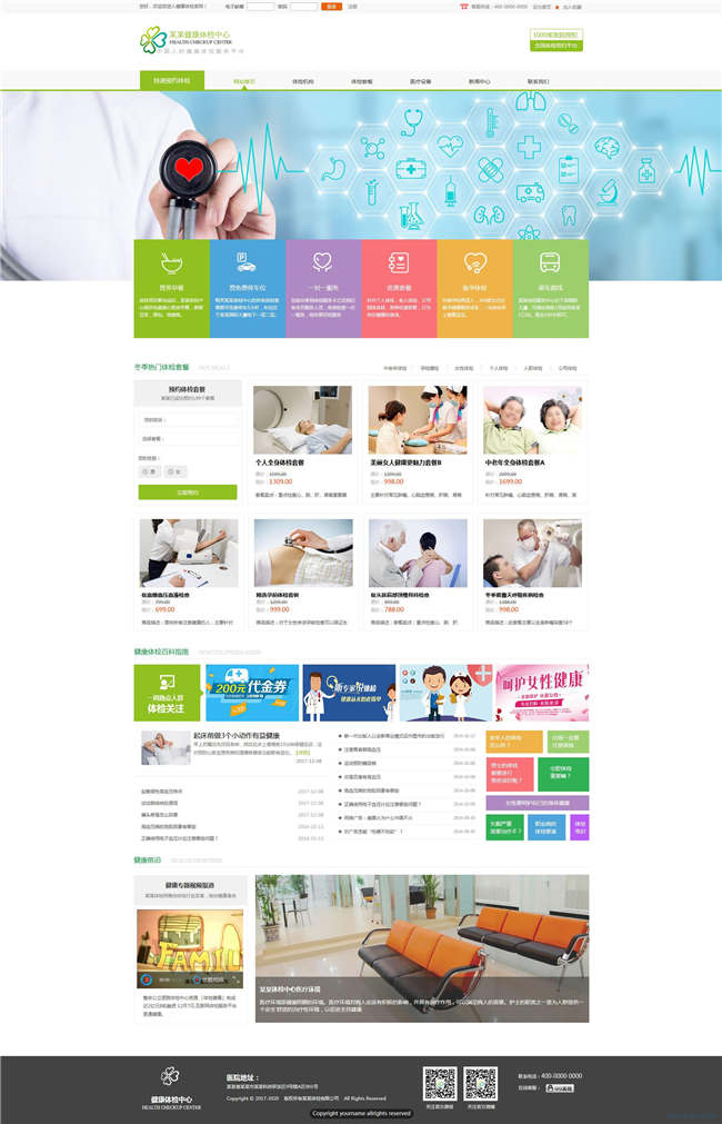 自适应体验中心医院医疗医药网站Wordpress主题预览图
