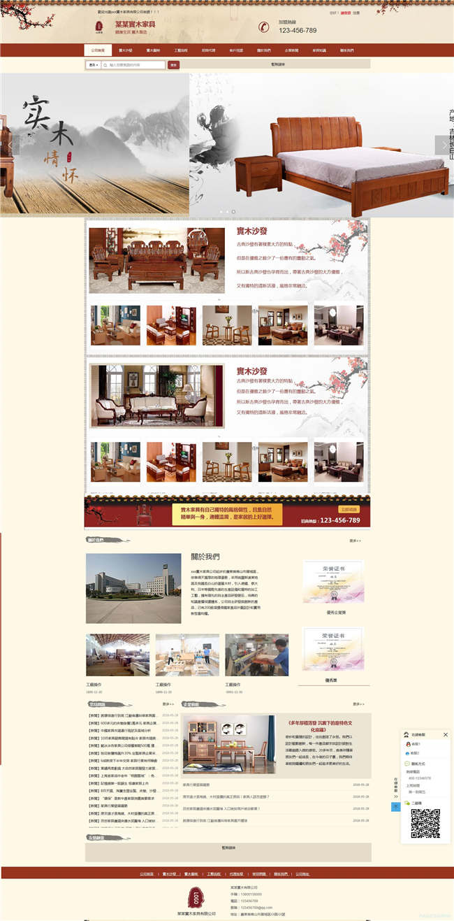 家私家具家居日用百货网站WP整站模板(含手机版)预览图