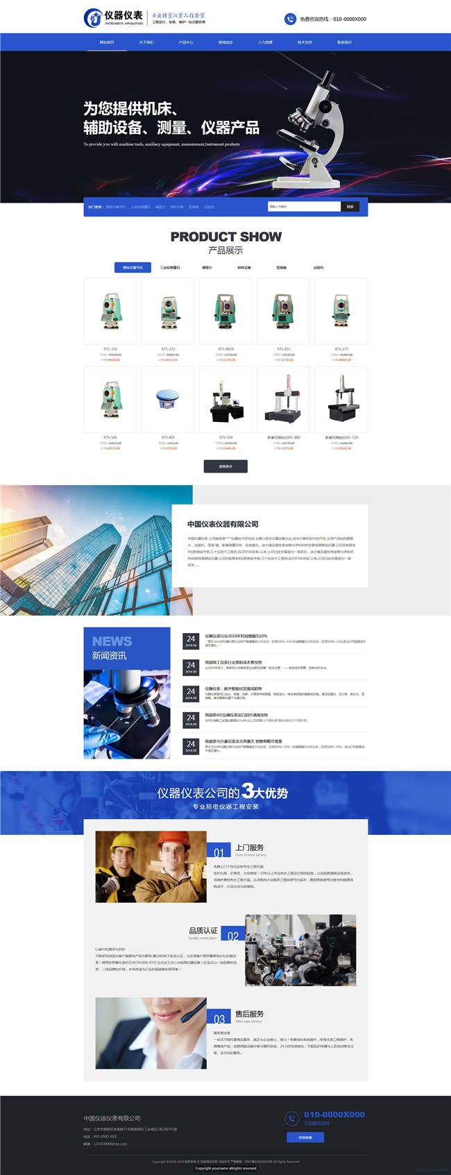 自适应仪表公司电子电气仪器仪表网站Wordpress主题预览图