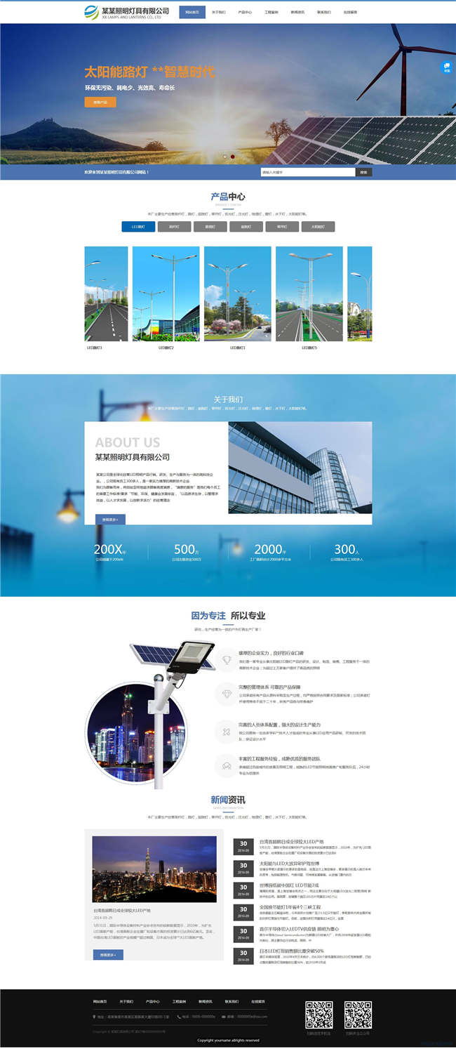 自适应照明公司吊灯艺术灯具灯饰网站Wordpress主题预览图