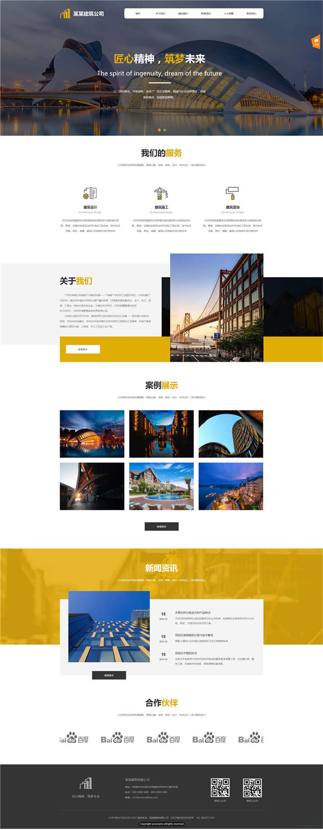 响应式建筑公司网站Wordpress模板预览图