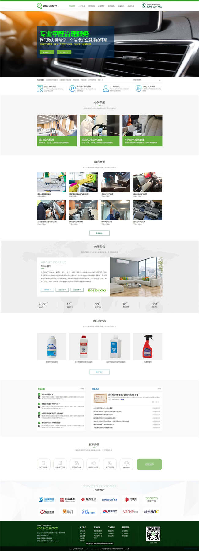 环保公司能源化工涂料网站Wordpress模板(带手机站)预览图