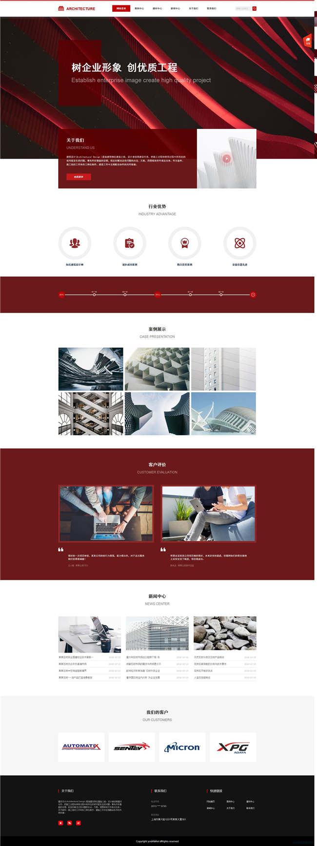 自适应建材公司建材冶金橡胶塑料建筑网站Wordpress主题预览图