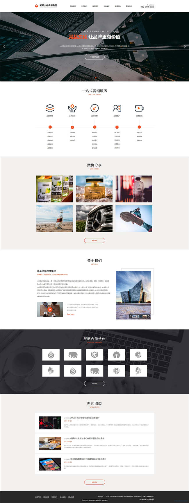 文化传播文教书籍文化曲艺网站WP整站模板(含手机版)预览图