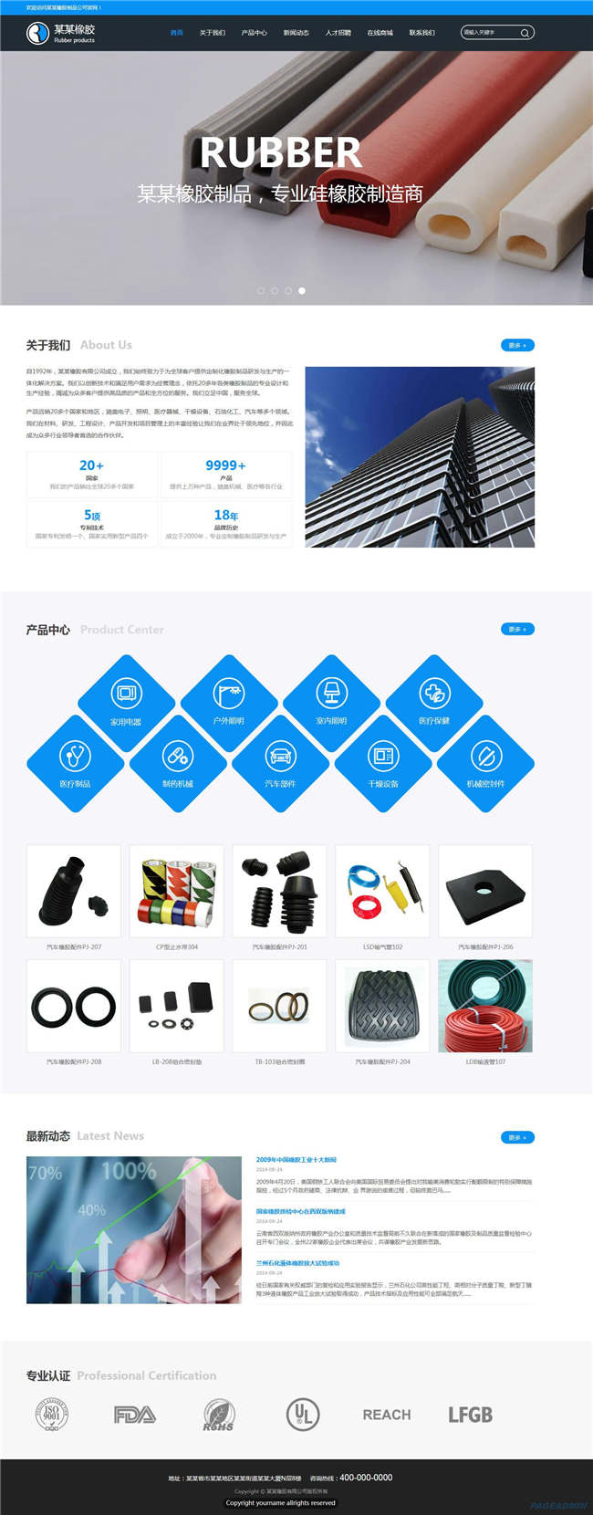 响应式橡胶制品建材冶金橡胶塑料网站Wordpress模板预览图