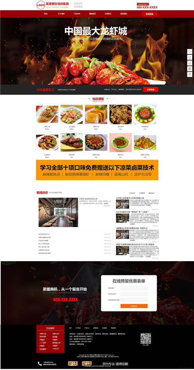 自适应餐饮公司餐饮酒店住宿网站Wordpress主题预览图