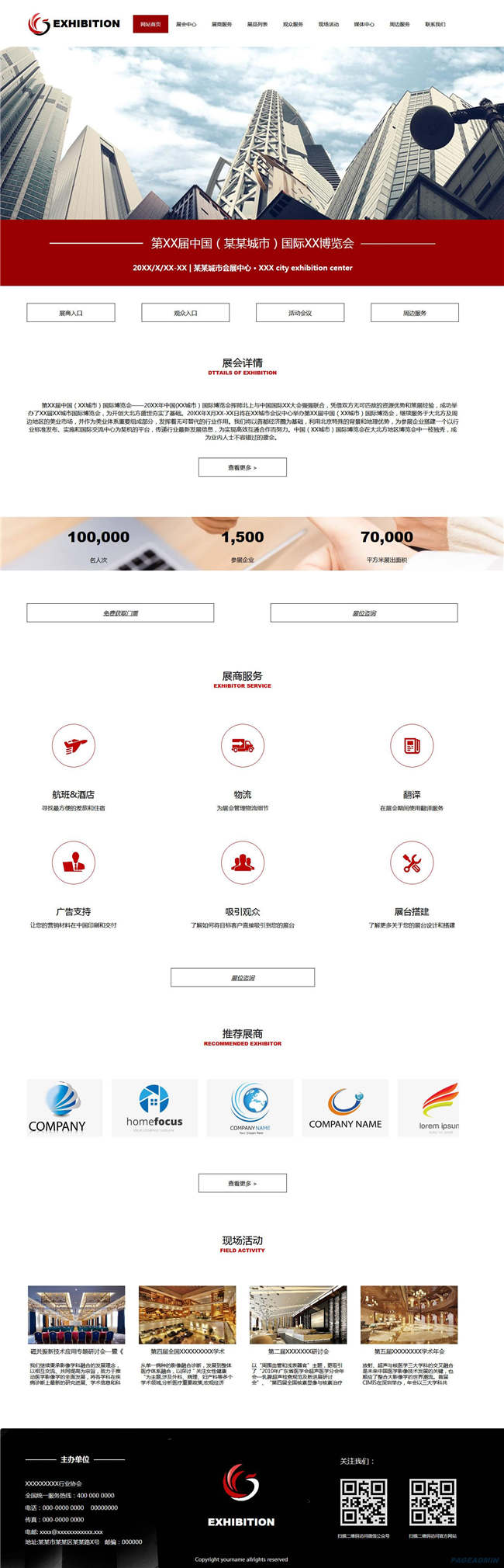 响应式展会广告传媒设计展览网站Wordpress模板预览图