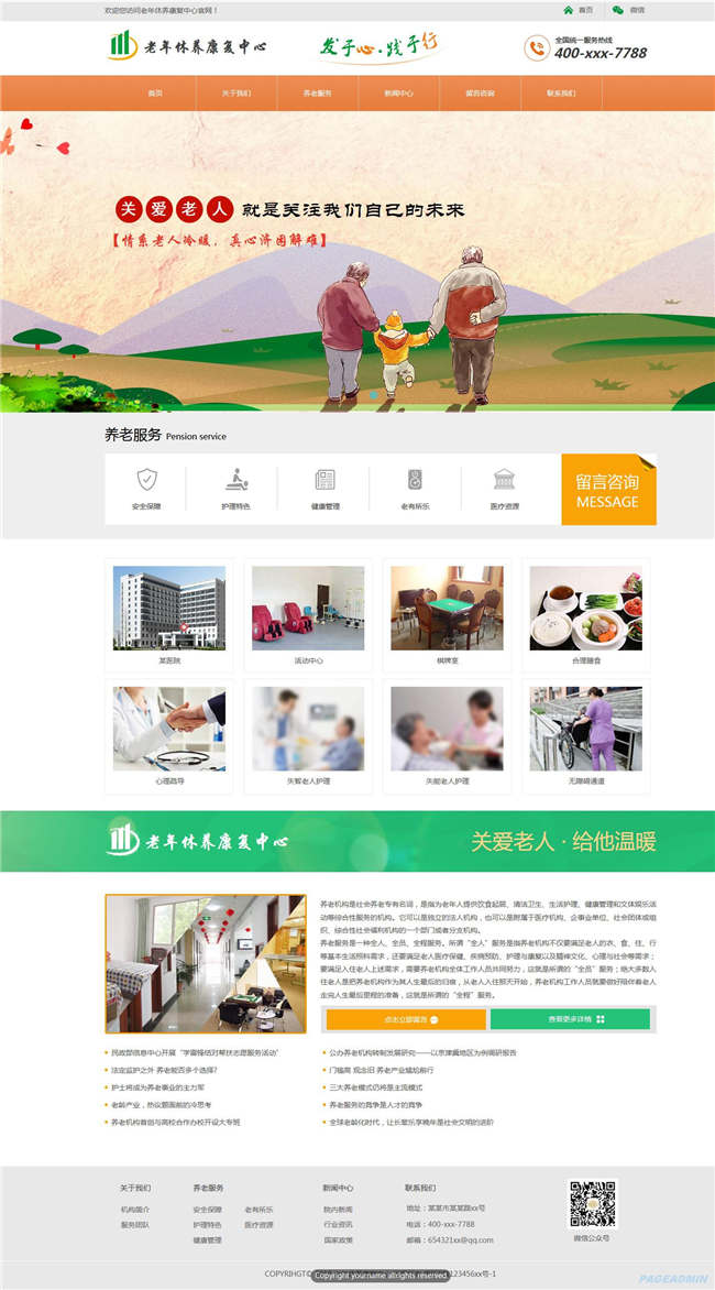健康康复中心户外健身网站Wordpress模板(带手机站)预览图