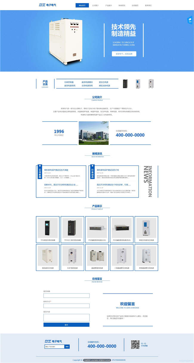 响应式电子电气仪器仪表网站Wordpress模板预览图
