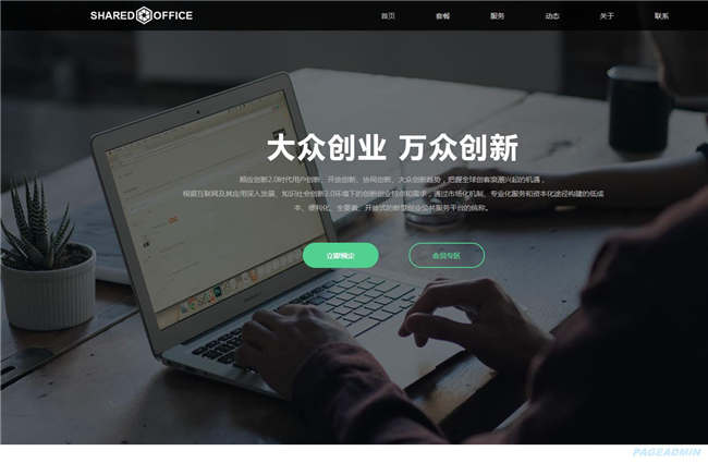 自适应创意公司潮流时尚造型创意网站Wordpress主题预览图