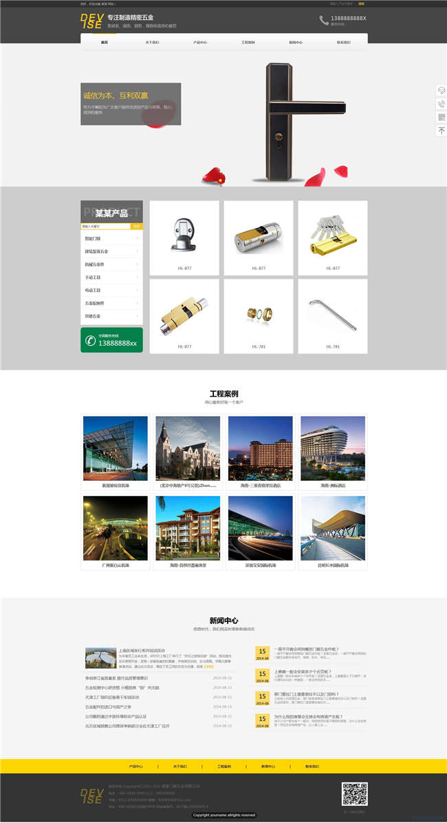 响应式五金制品厨卫陶瓷门窗锁具网站Wordpress模板预览图