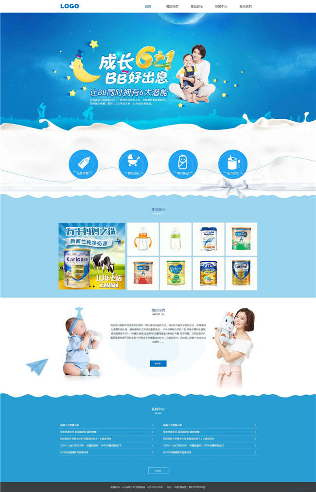 响应式母婴用品用具网站Wordpress模板预览图