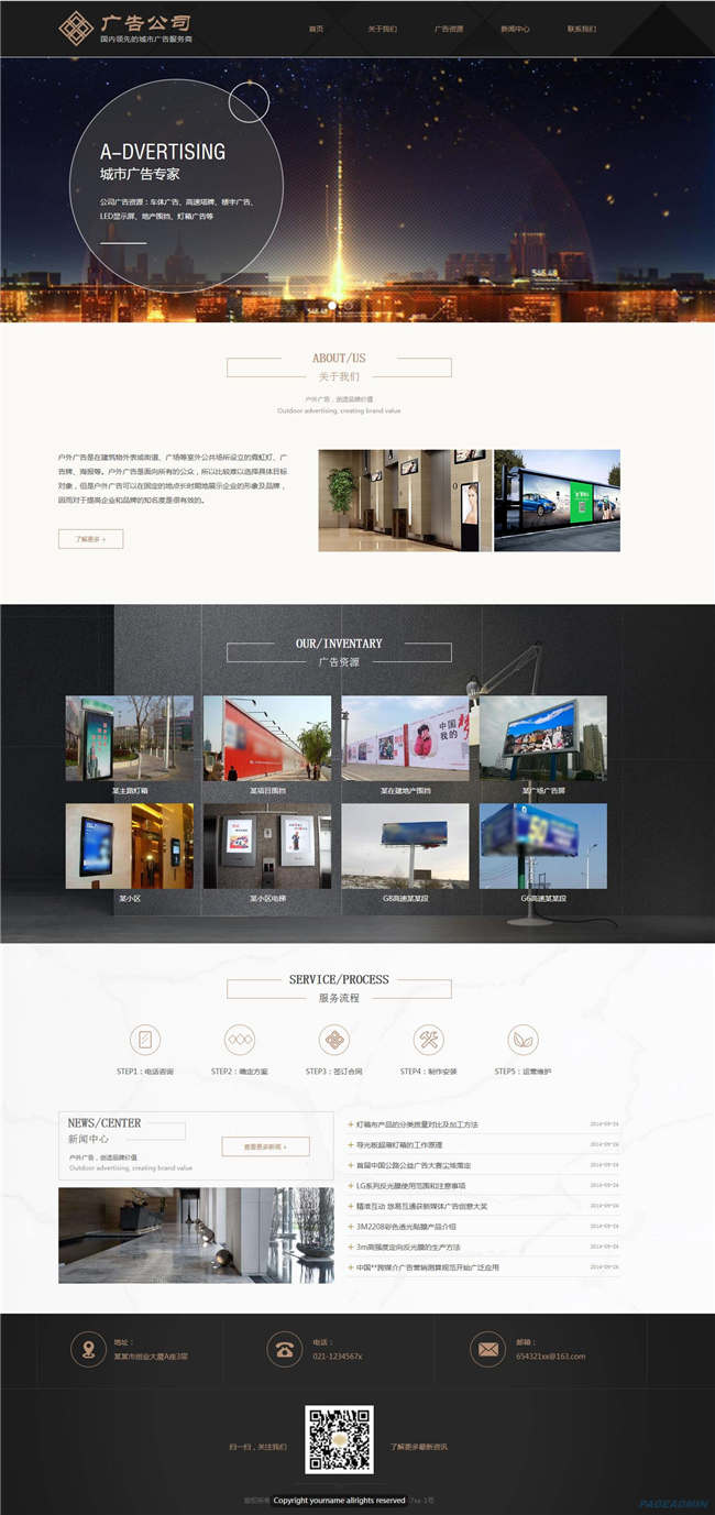 广告公司广告传媒设计展览网站WP整站模板(含手机版)预览图
