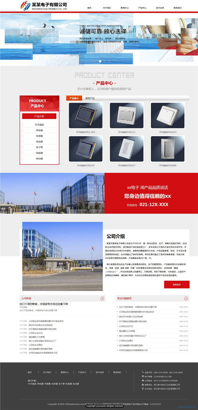 自适应电子企业电子电气仪器仪表网站Wordpress主题预览图