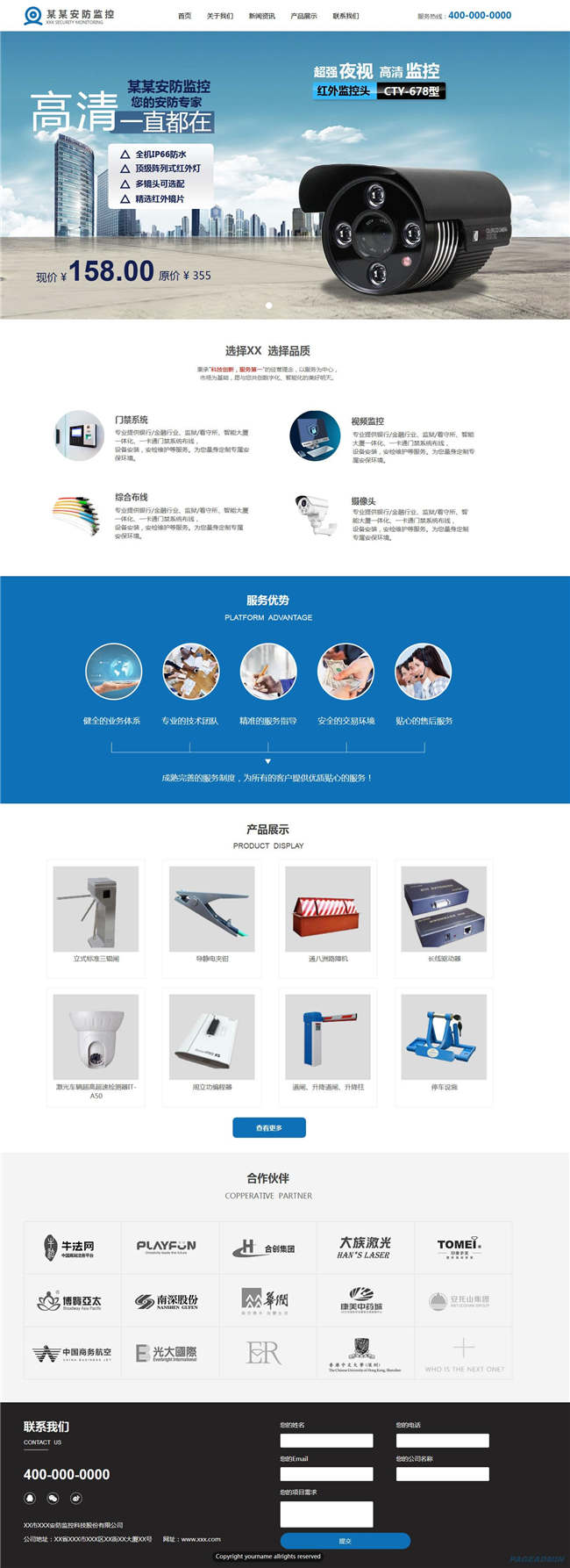 监控设备公司监控设备安防器材网站Wordpress模板(带手机站)预览图