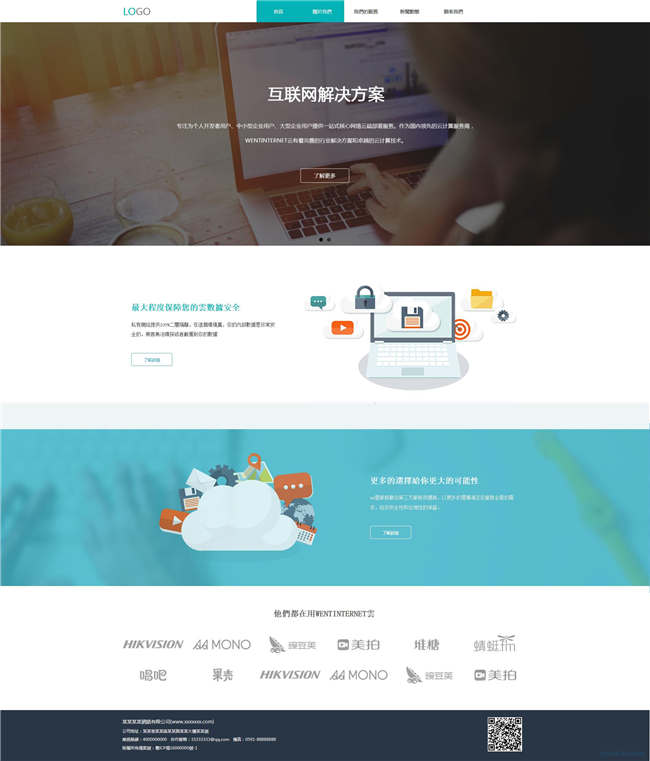 互联网公司IT企业网站WP整站模板(含手机版)预览图