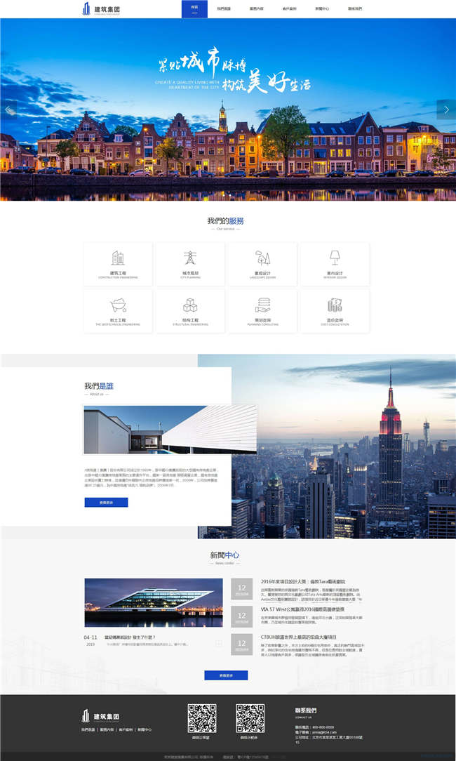 响应式房地产公司房地产建筑物业网站Wordpress模板预览图