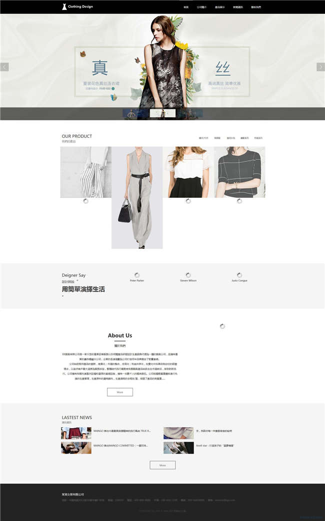 服装公司服饰纺织鞋帽箱包服装网站Wordpress模板(带手机站)预览图