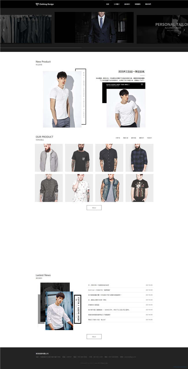 服饰公司服饰纺织鞋帽箱包服装网站WP整站模板(含手机版)预览图
