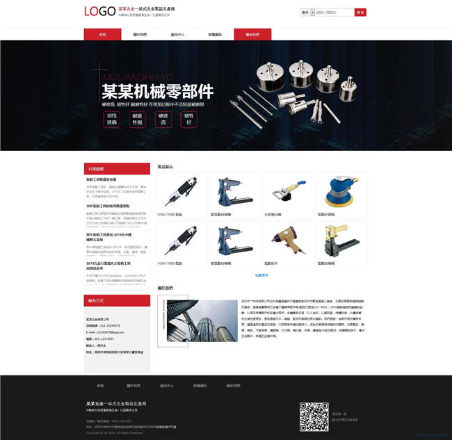 自适应五金零件五金厨卫陶瓷门窗网站Wordpress主题预览图