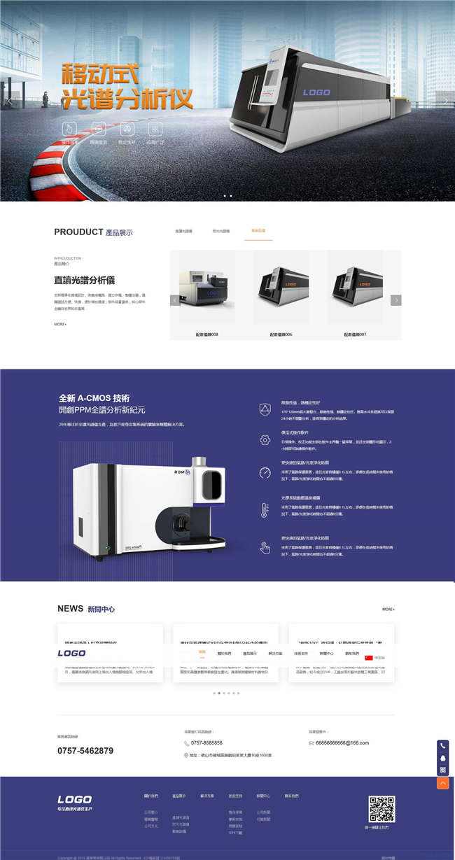 仪器设备网站Wordpress模板(带手机站)预览图