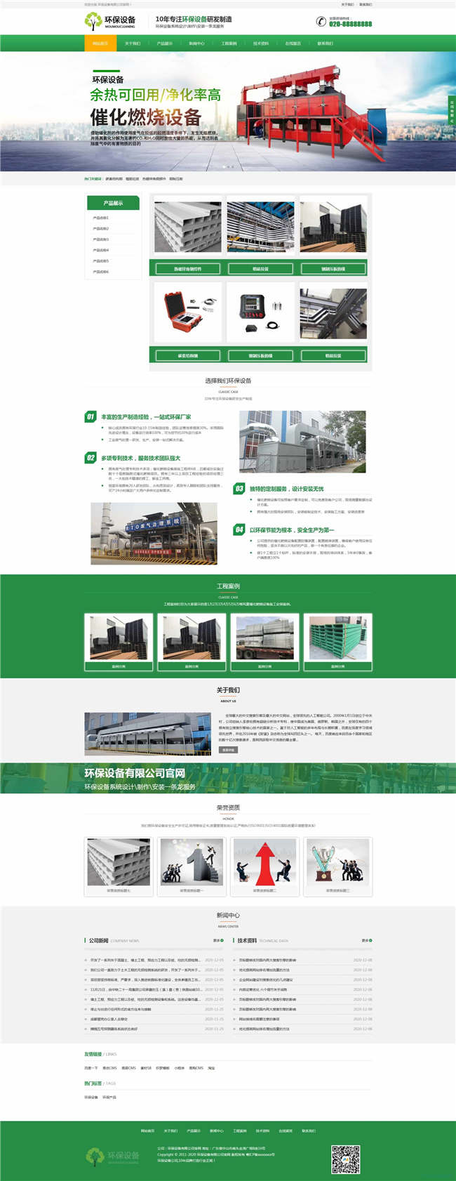 环保设备公司环保能源网站WP整站模板(含手机版)预览图