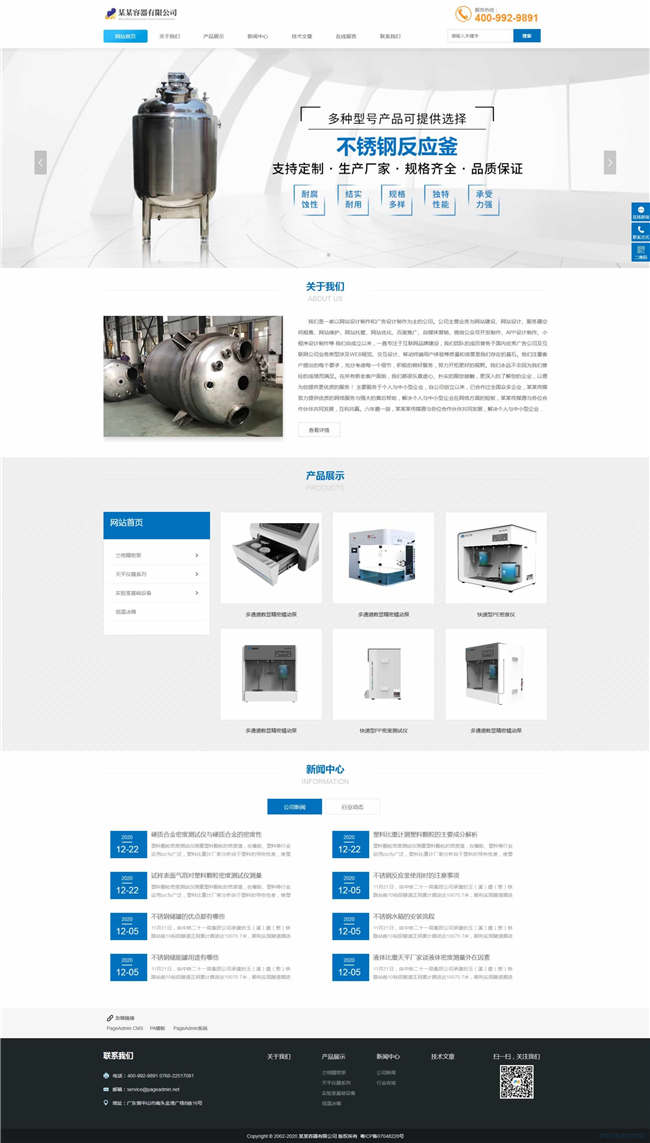 响应式电器公司网站Wordpress模板预览图