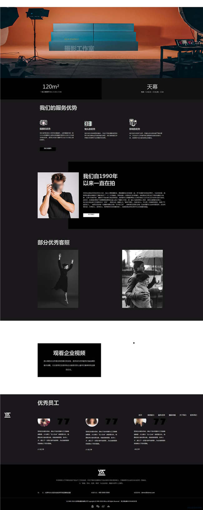 摄影拍摄婚纱摄影演出婚庆网站Wordpress模板(带手机站)预览图