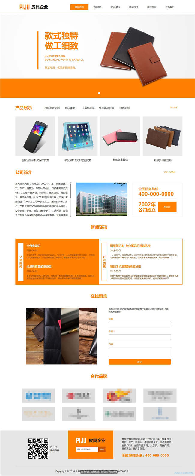皮具企业纺织服饰鞋帽箱包网站WP整站模板(含手机版)预览图
