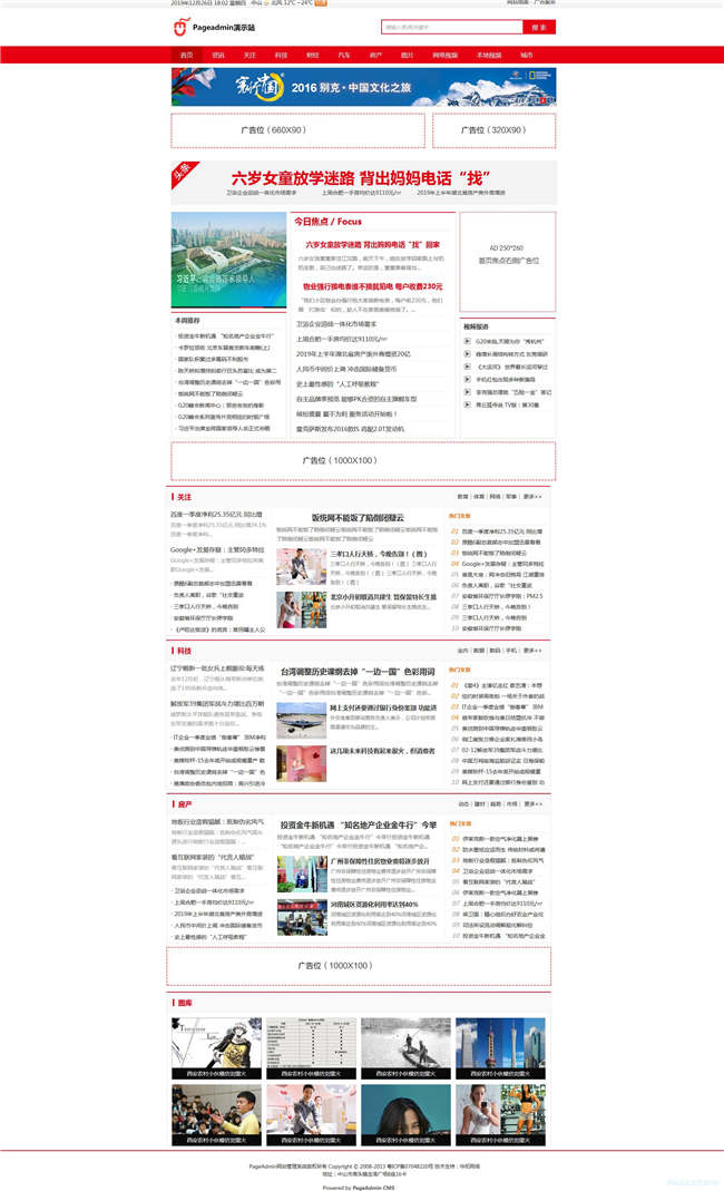 博客IT科技软件互联网博客网站Wordpress模板(带手机站)预览图