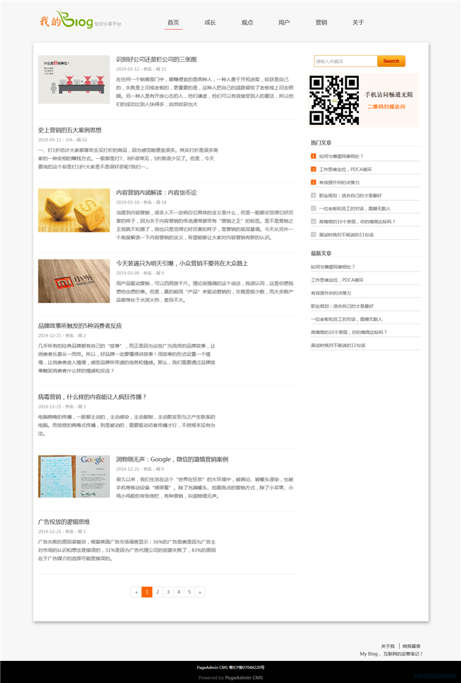自适应个人博客新闻门户资讯博客网站Wordpress主题预览图