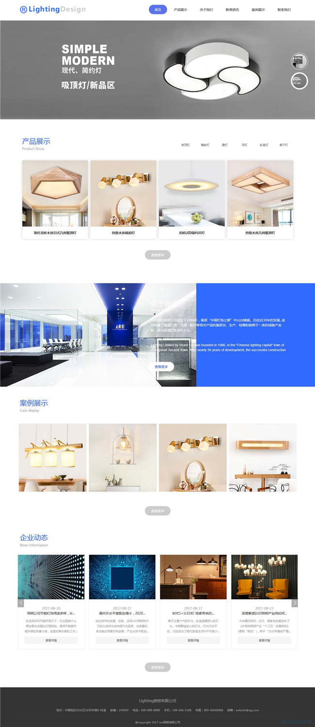 自适应照明灯饰艺术灯具灯饰网站Wordpress主题预览图
