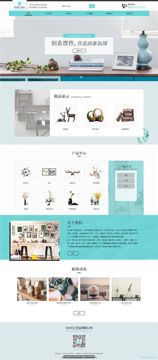 礼品工艺品玩具小商品设计网站WP整站模板(含手机版)预览图