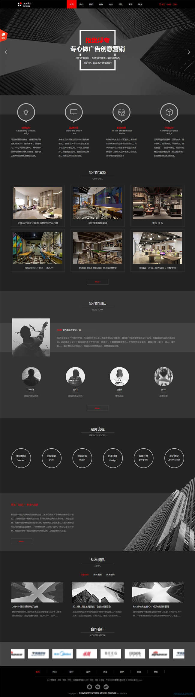 自适应广告创意广告传媒设计展览创意网站Wordpress主题预览图
