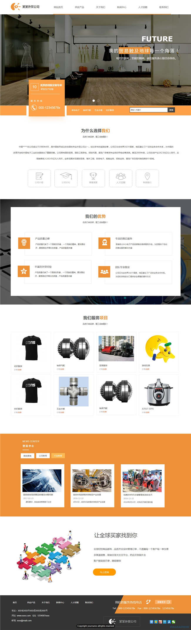 响应式外贸公司商业贸易进出口外贸网站Wordpress模板预览图