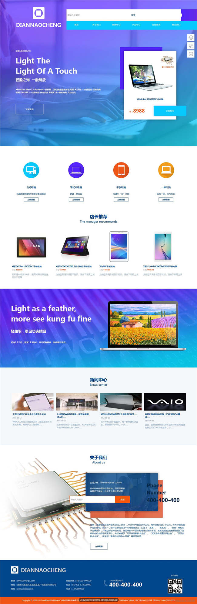 电脑通讯数码高科办公用品网站WP整站模板(含手机版)预览图