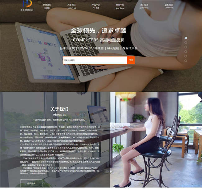 响应式电脑通讯数码高科网络网站Wordpress模板预览图