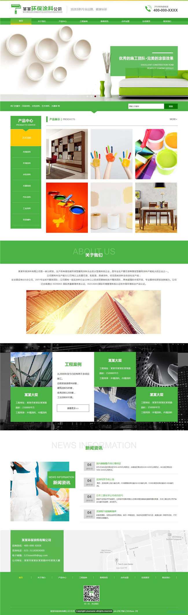 自适应环保涂料环保能源化工涂料网站Wordpress主题预览图