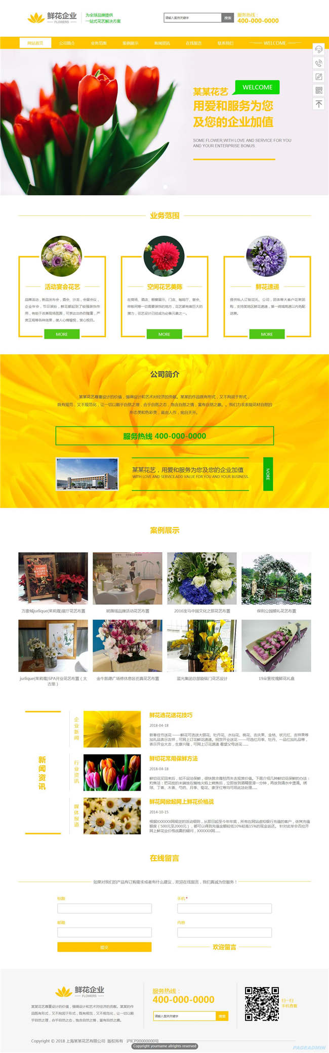 自适应鲜花企业农业畜牧养殖种植鲜花网站Wordpress主题预览图