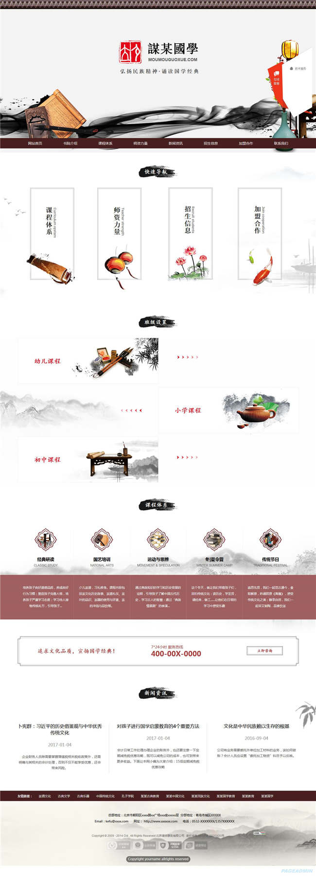 培训机构学校教育培训网站Wordpress模板(带手机站)预览图