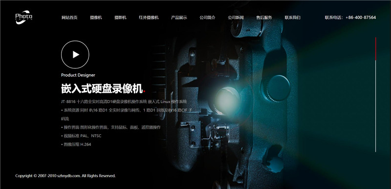 自适应腾飞科技有限公司WordPress网站模板效果图