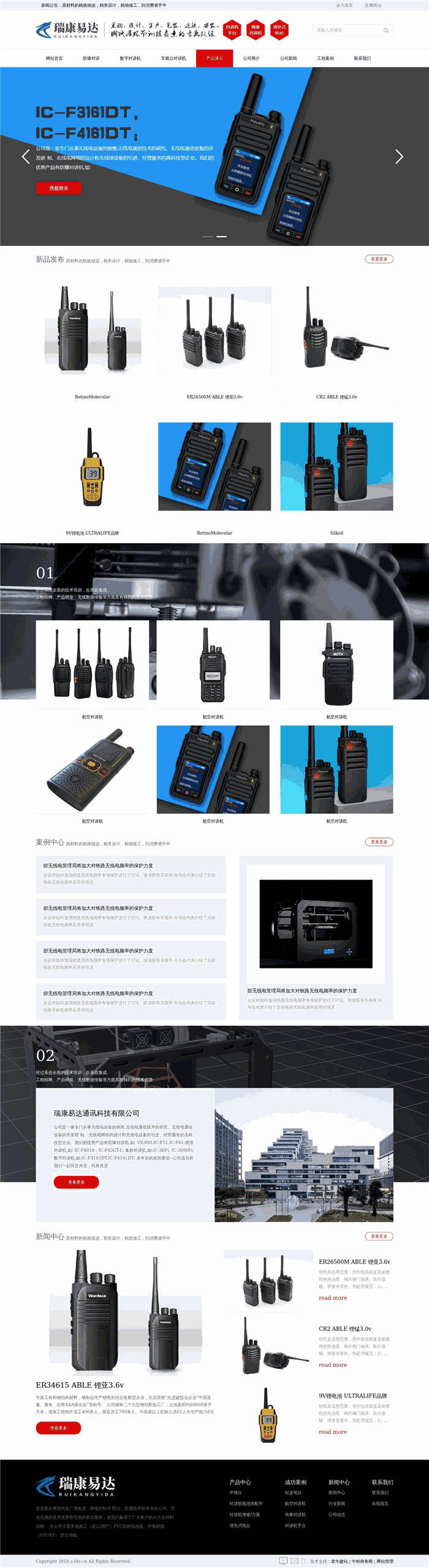多合一摄像机摄影机红外摄像机通讯科技公司网站WordPress模板源码效果图