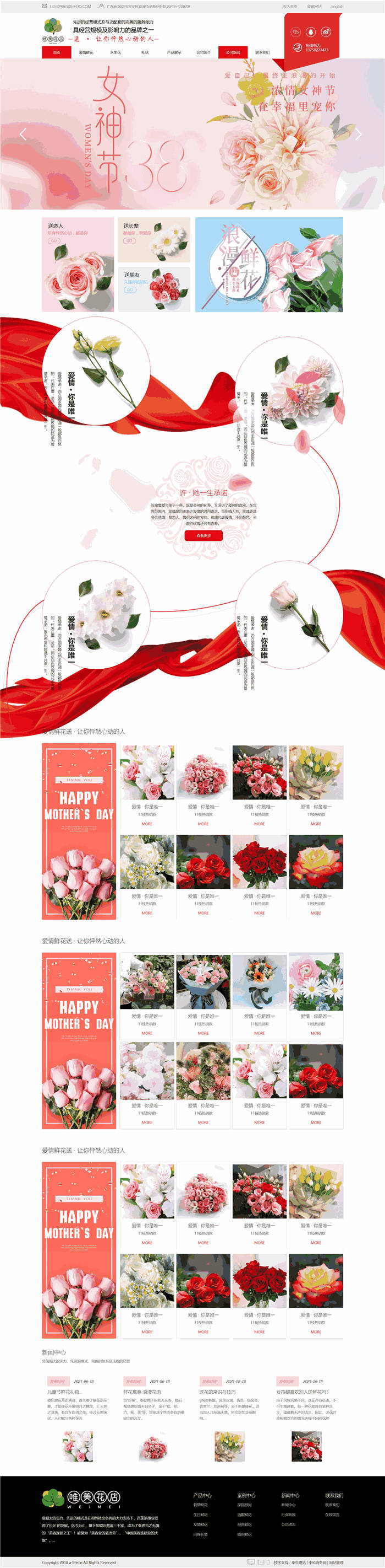自适应爱情鲜花永生花礼品唯美花店网站WordPress模板下载效果图
