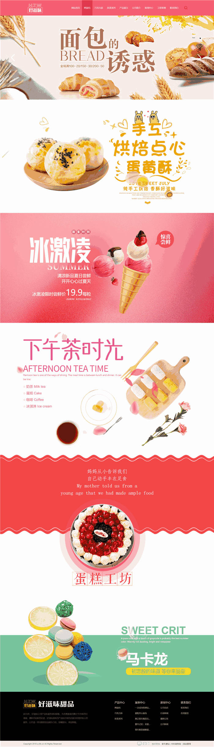 自适应流心面包巧克力派蛋糕甜品店网站WP网站模板效果图