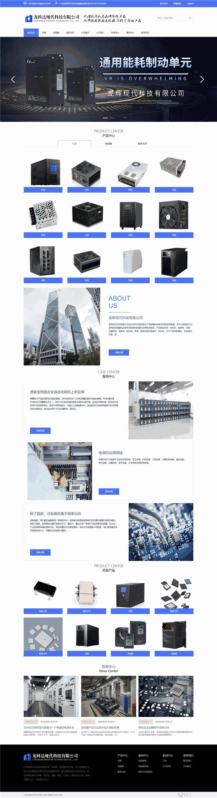 多合一电源变频器频率元件网站WordPress主题模板效果图