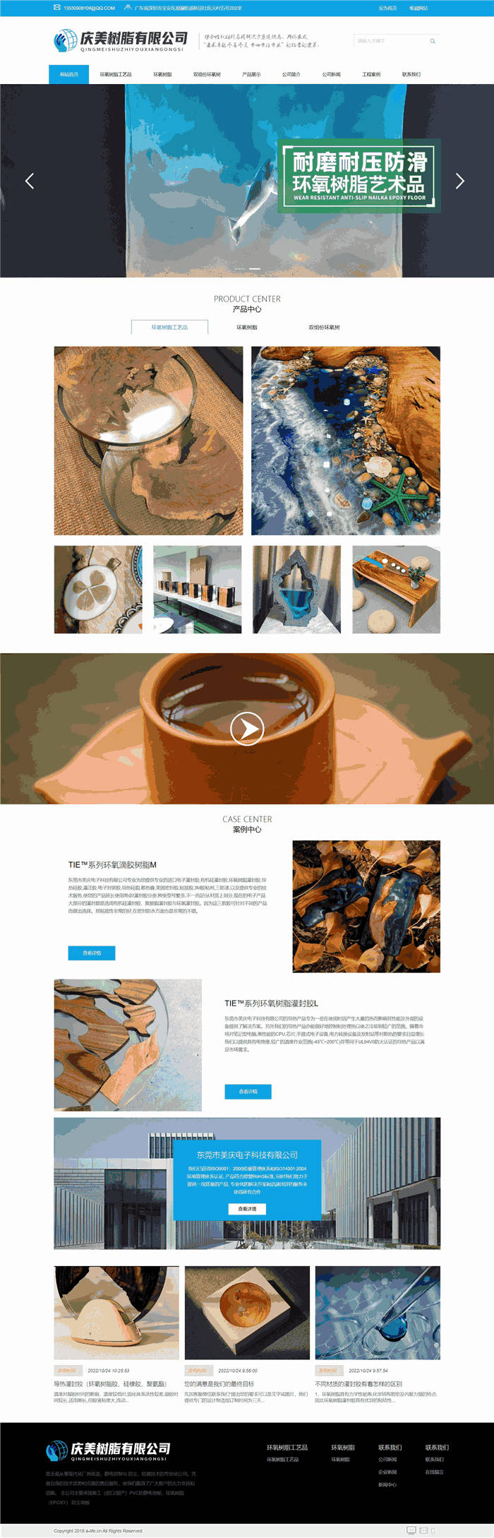 响应式环氧树脂工艺品滴胶树脂硅橡胶网站WordPress模板效果图