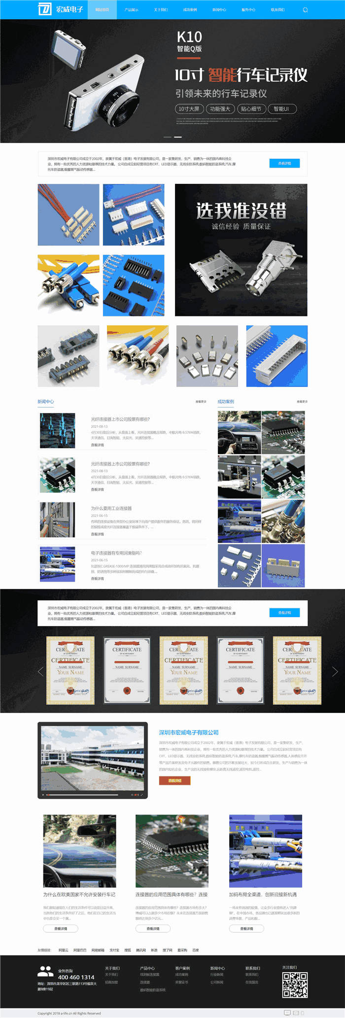 三合一CRT线板连接器LED显示器智能电子数码网站主题效果图