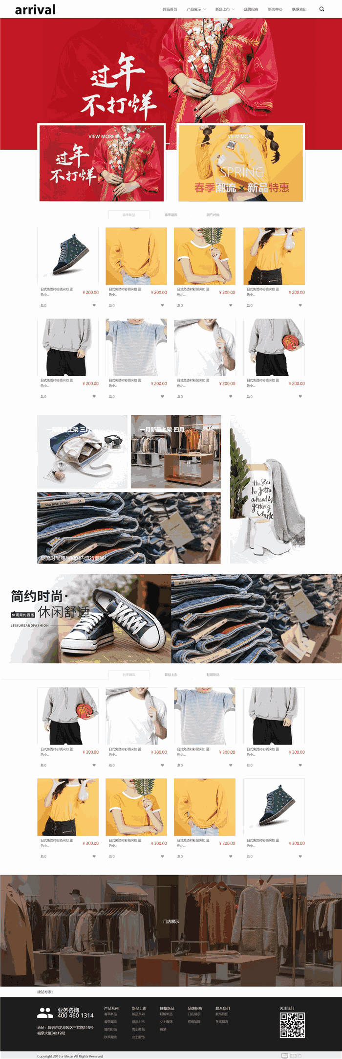 H5响应式中国古代服装唐装古装WordPress网站主题效果图